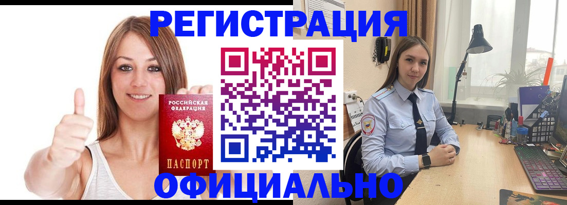 купить прописку в Салавате