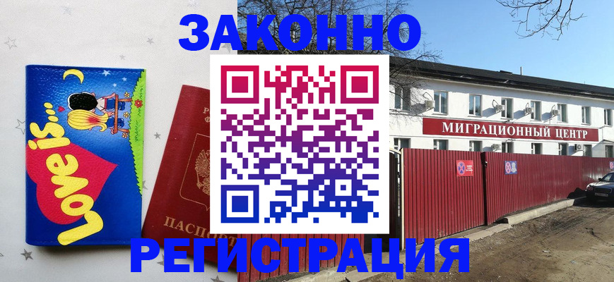 регистрация в Салавате