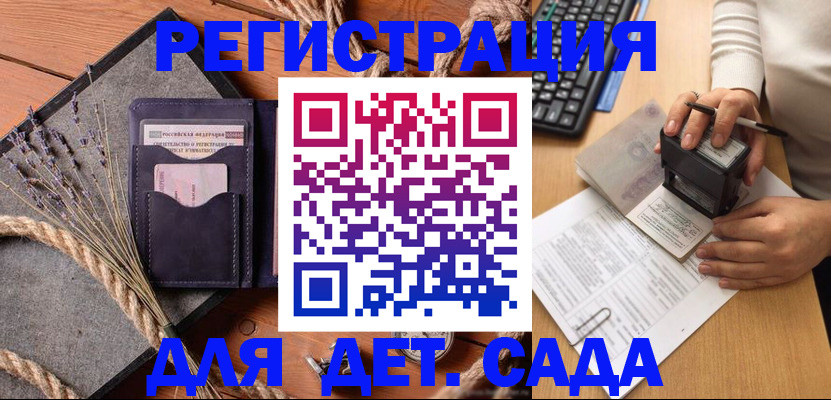 временная регистрация недорого в Салавате