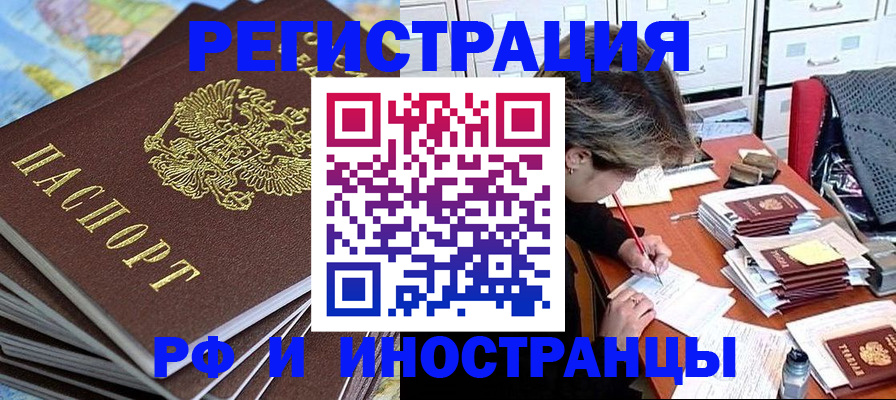 прописка гарантия в Салавате